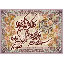 نخ و نقشه تابلو فرش مذهبی کد 72