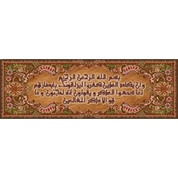 نخ و نقشه تابلو فرش مذهبی کد 73