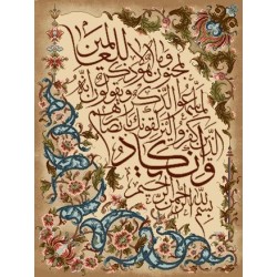 نخ و نقشه تابلو فرش مذهبی کد 75