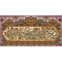 نخ و نقشه تابلو فرش مذهبی کد 76