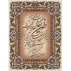 نخ و نقشه تابلو فرش مذهبی کد 77