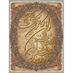 نخ و نقشه تابلو فرش مذهبی کد 79