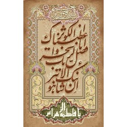 نخ و نقشه تابلو فرش مذهبی کد 80