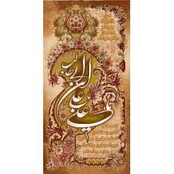 نخ و نقشه تابلو فرش مذهبی کد 86