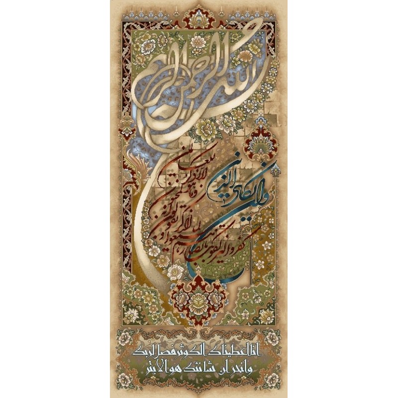 نخ و نقشه تابلو فرش مذهبی کد 89