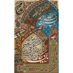 نخ و نقشه تابلو فرش مذهبی کد 90