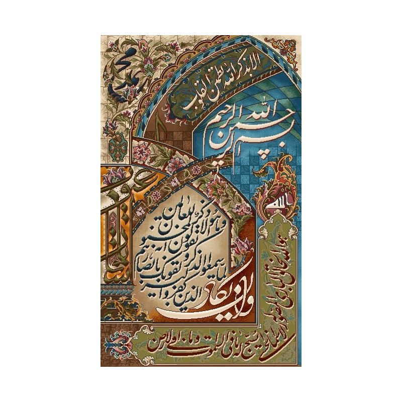 نخ و نقشه تابلو فرش مذهبی کد 90