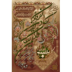 نخ و نقشه تابلو فرش مذهبی کد 91