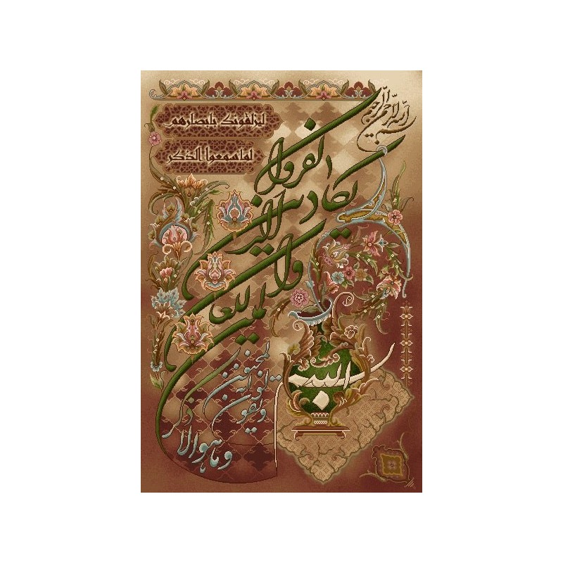 نخ و نقشه تابلو فرش مذهبی کد 91