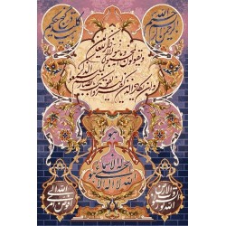 نخ و نقشه تابلو فرش مذهبی کد 94