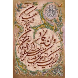 نخ و نقشه تابلو فرش مذهبی کد 95