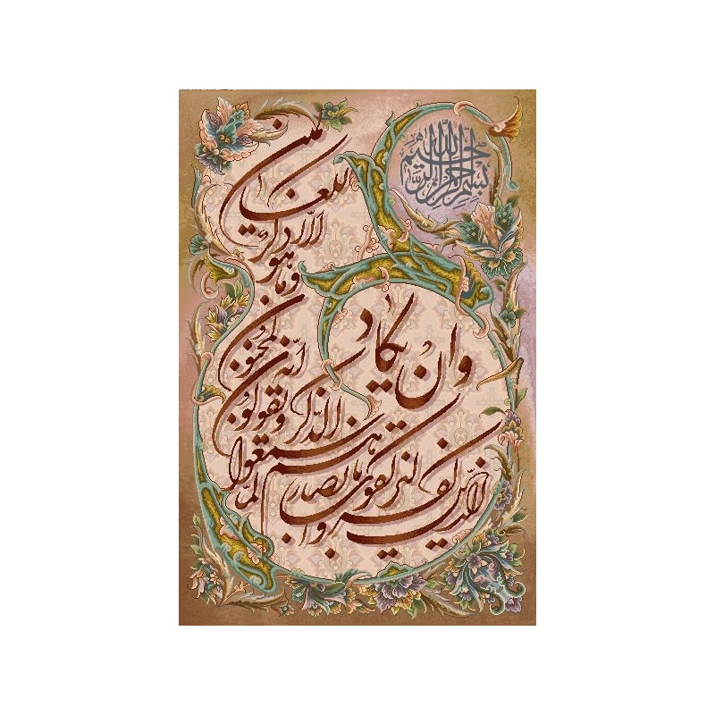 نخ و نقشه تابلو فرش مذهبی کد 95