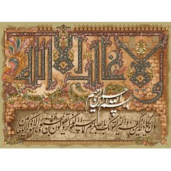 نخ و نقشه تابلو فرش مذهبی کد 103