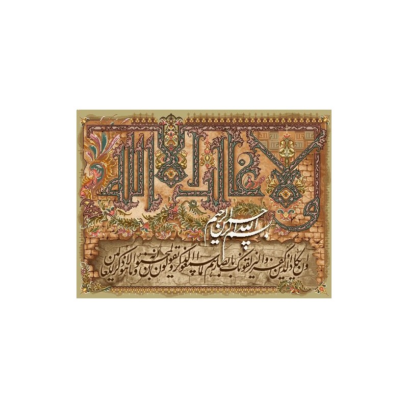 نخ و نقشه تابلو فرش مذهبی کد 103