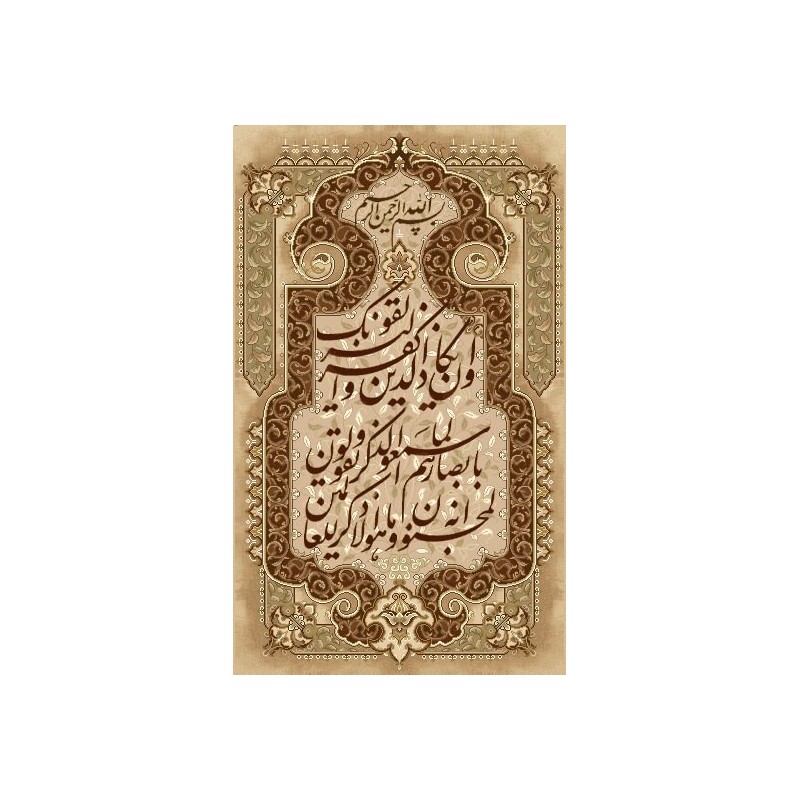 نخ و نقشه تابلو فرش مذهبی کد 106