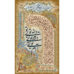 نخ و نقشه تابلو فرش مذهبی کد 108