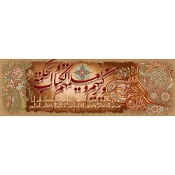 نخ و نقشه تابلو فرش مذهبی کد 112