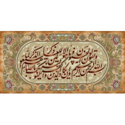 نخ و نقشه تابلو فرش مذهبی کد 113