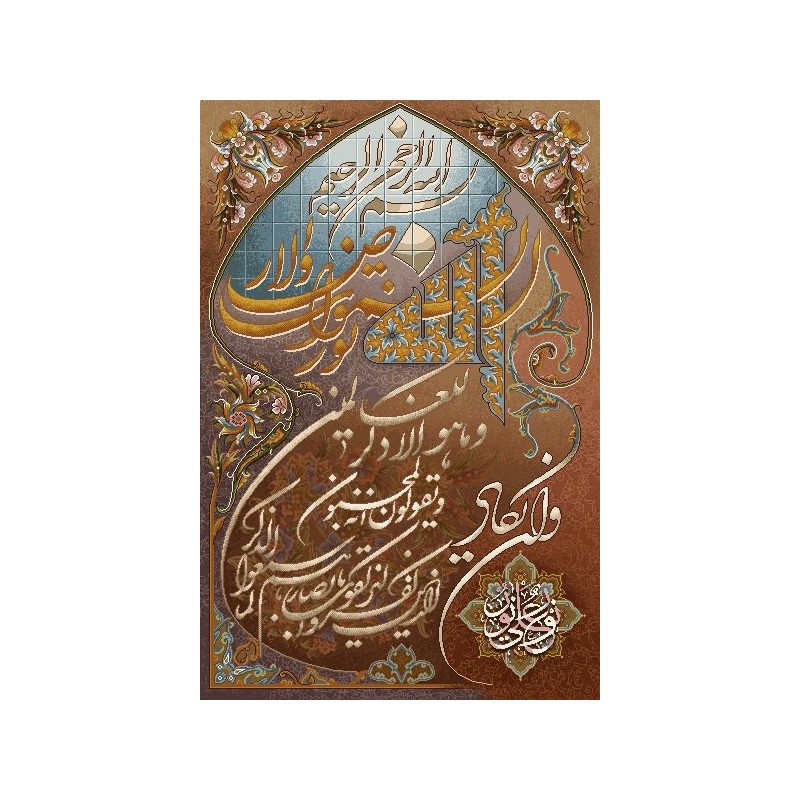 نخ و نقشه تابلو فرش مذهبی کد 116