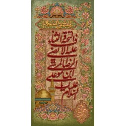 نخ و نقشه تابلو فرش مذهبی کد 120