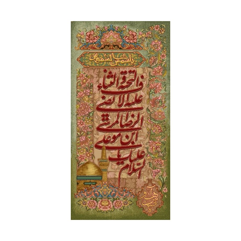 نخ و نقشه تابلو فرش مذهبی کد 120