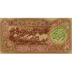 نخ و نقشه تابلو فرش مذهبی کد 121