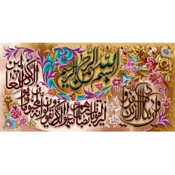 نخ و نقشه تابلو فرش مذهبی کد 126