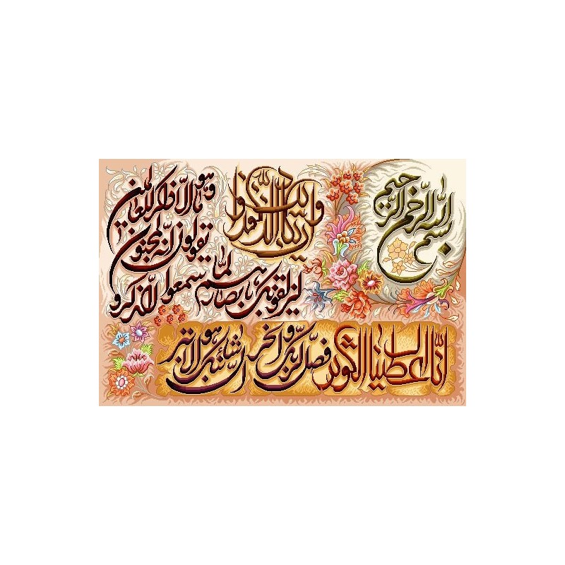 نخ و نقشه تابلو فرش مذهبی کد 127