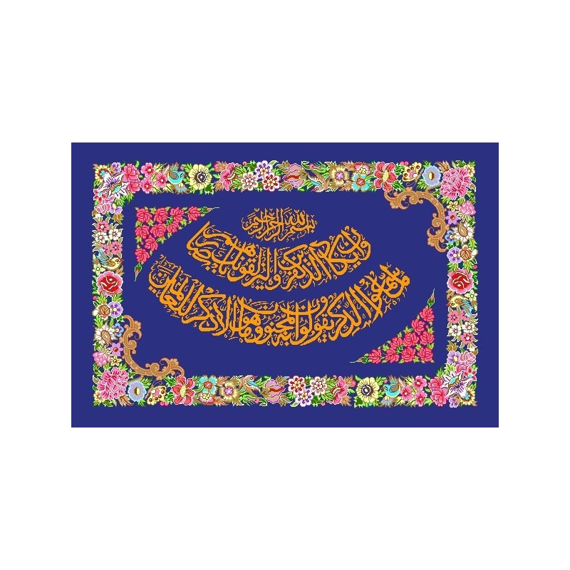 نخ و نقشه تابلو فرش مذهبی کد 134