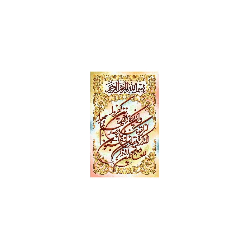 نخ و نقشه تابلو فرش مذهبی کد 136