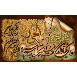 نخ و نقشه تابلو فرش طرح مذهبی کد 10