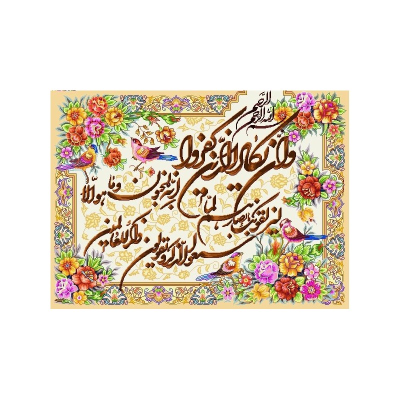 نخ و نقشه تابلو فرش طرح مذهبی کد 18