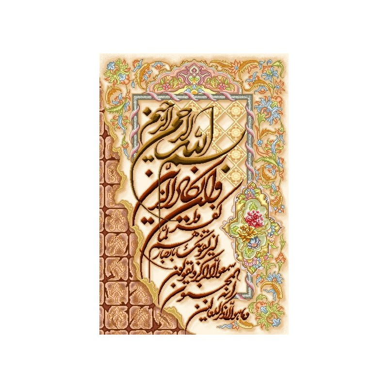 نخ و نقشه تابلو فرش طرح مذهبی کد 19