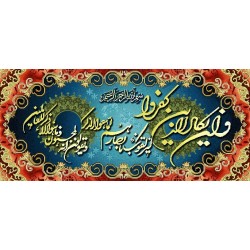 نخ و نقشه تابلو فرش طرح مذهبی کد 27