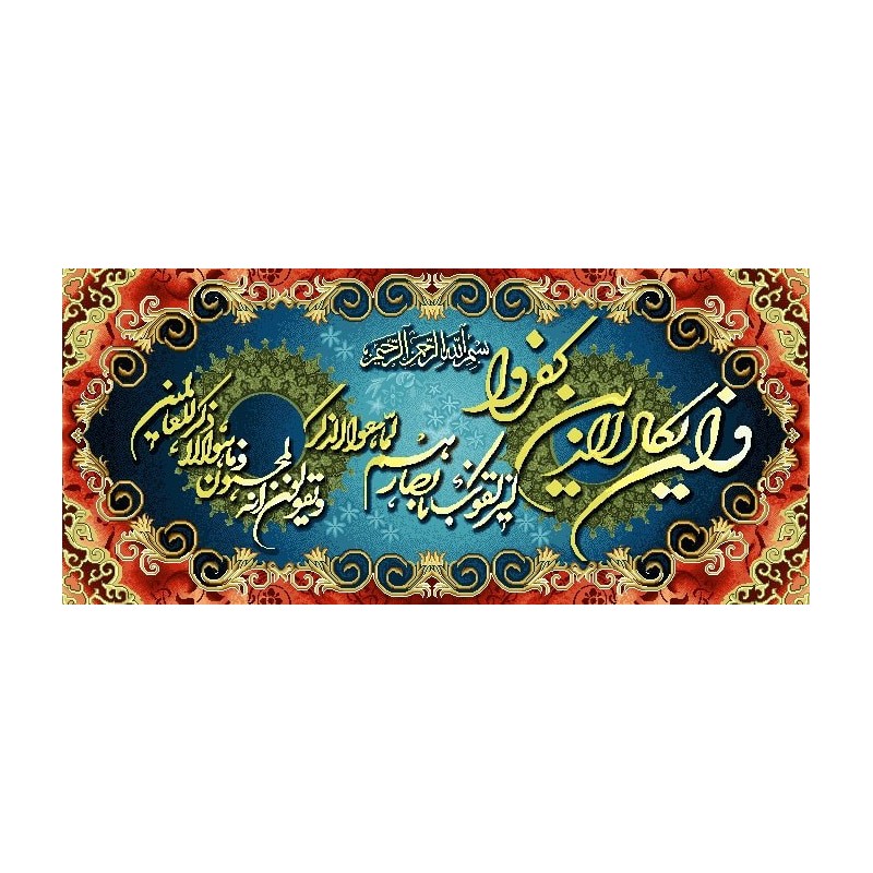 نخ و نقشه تابلو فرش طرح مذهبی کد 27