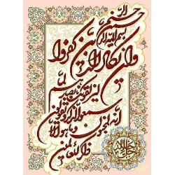 نخ و نقشه تابلو فرش طرح مذهبی کد 1