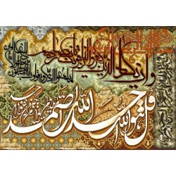 نخ و نقشه تابلو فرش طرح مذهبی کد 5