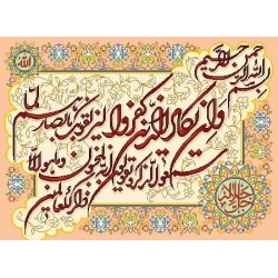 نخ و نقشه تابلو فرش طرح مذهبی کد 7