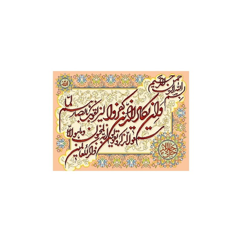 نخ و نقشه تابلو فرش طرح مذهبی کد 7