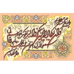 نخ و نقشه تابلو فرش طرح مذهبی کد 8