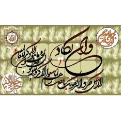 نخ و نقشه تابلو فرش طرح مذهبی کد 13