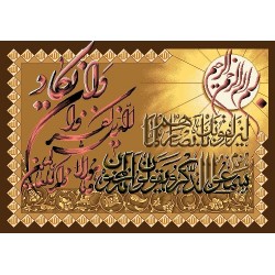 نخ و نقشه تابلو فرش طرح مذهبی کد 20