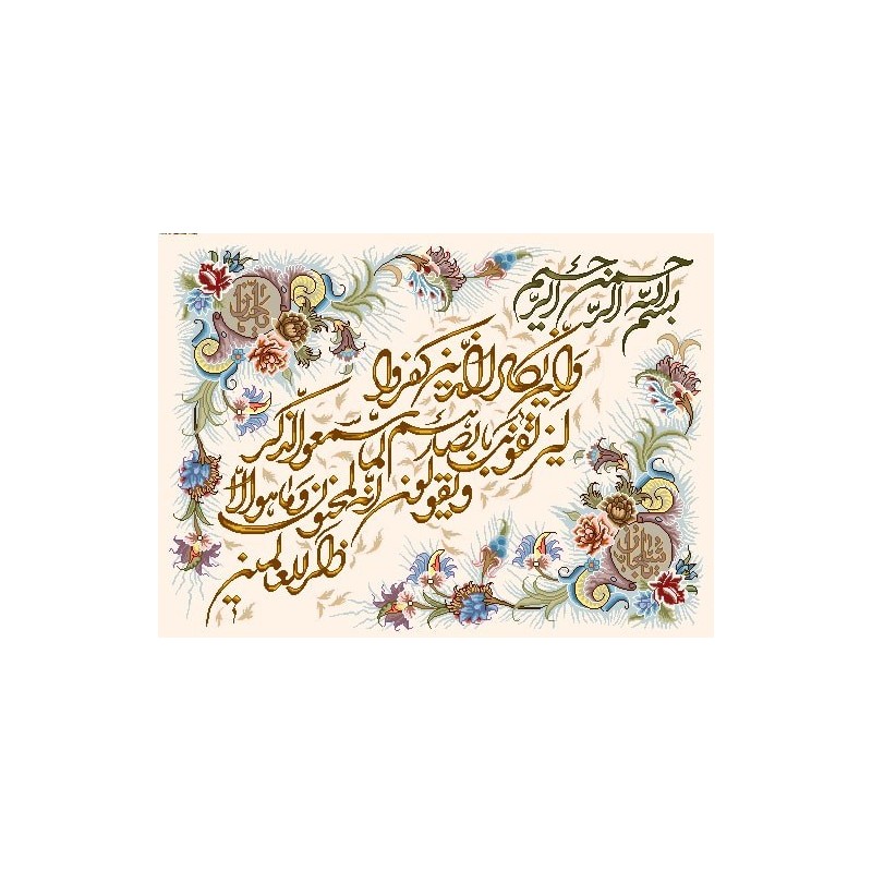 نخ و نقشه تابلو فرش طرح مذهبی کد 22