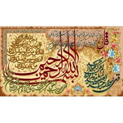 نخ و نقشه تابلو فرش طرح مذهبی کد 28