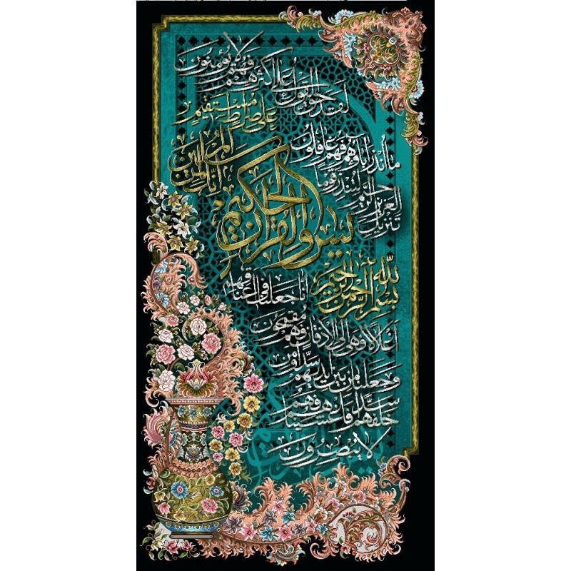 نخ و نقشه تابلو فرش طرح مذهبی کد 29