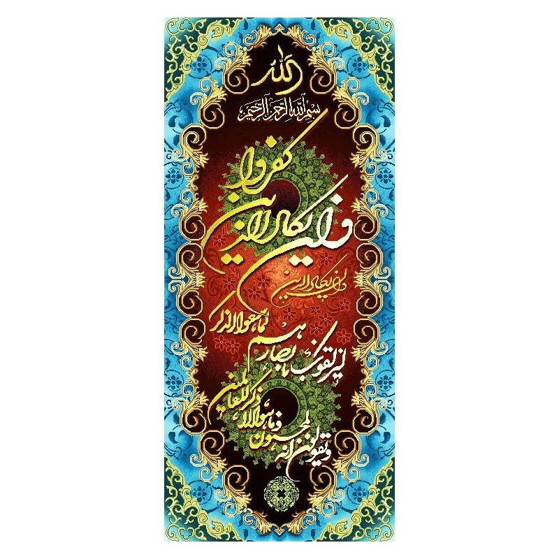 نخ و نقشه تابلو فرش طرح مذهبی کد 31