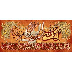 نخ و نقشه تابلو فرش طرح مذهبی کد 33