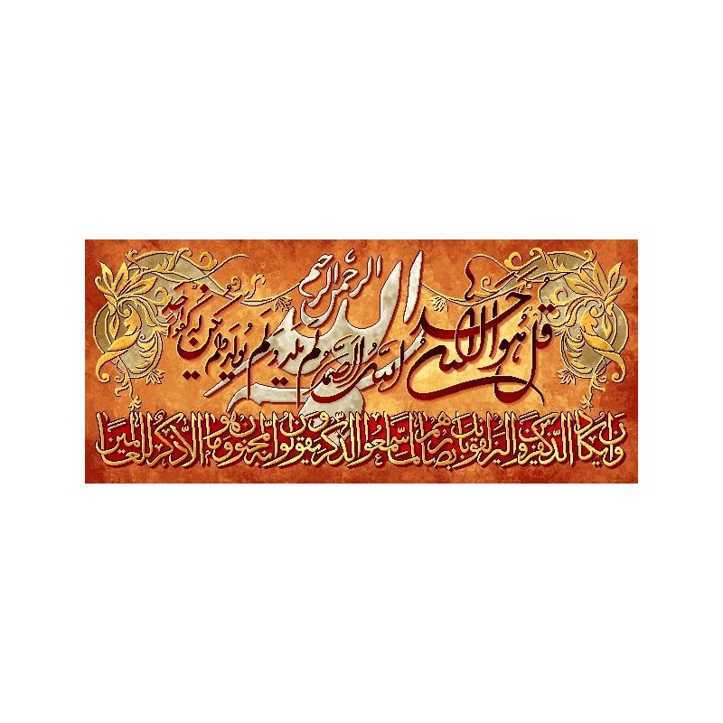 نخ و نقشه تابلو فرش طرح مذهبی کد 33