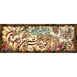 نخ و نقشه تابلو فرش طرح مذهبی کد 42