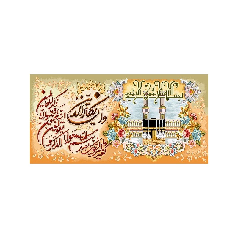 نخ و نقشه تابلو فرش طرح مذهبی کد 43